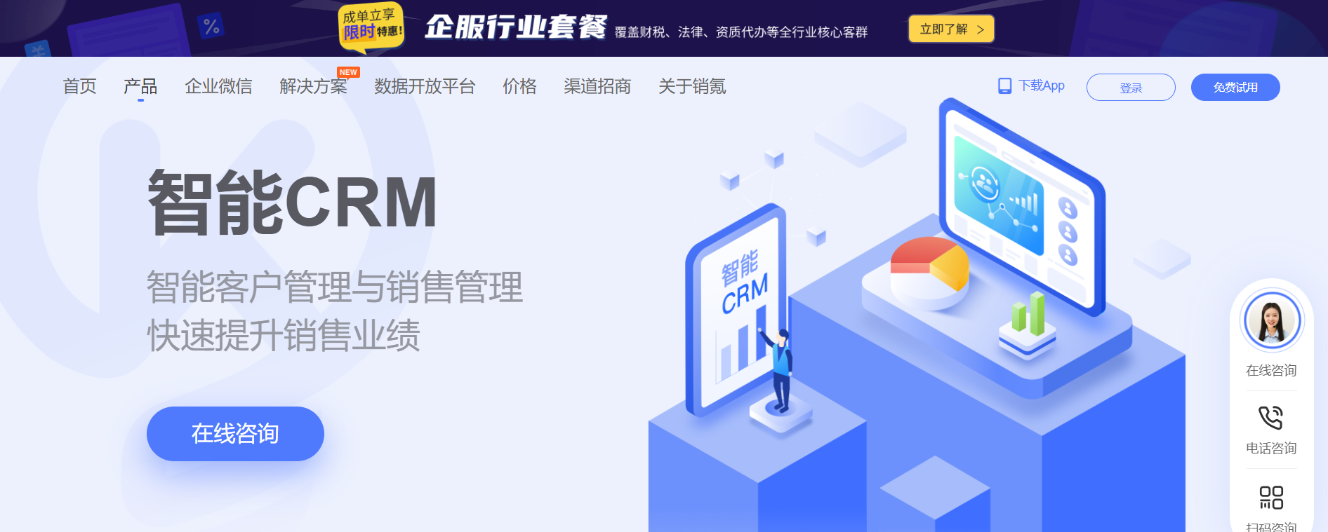 网站截图